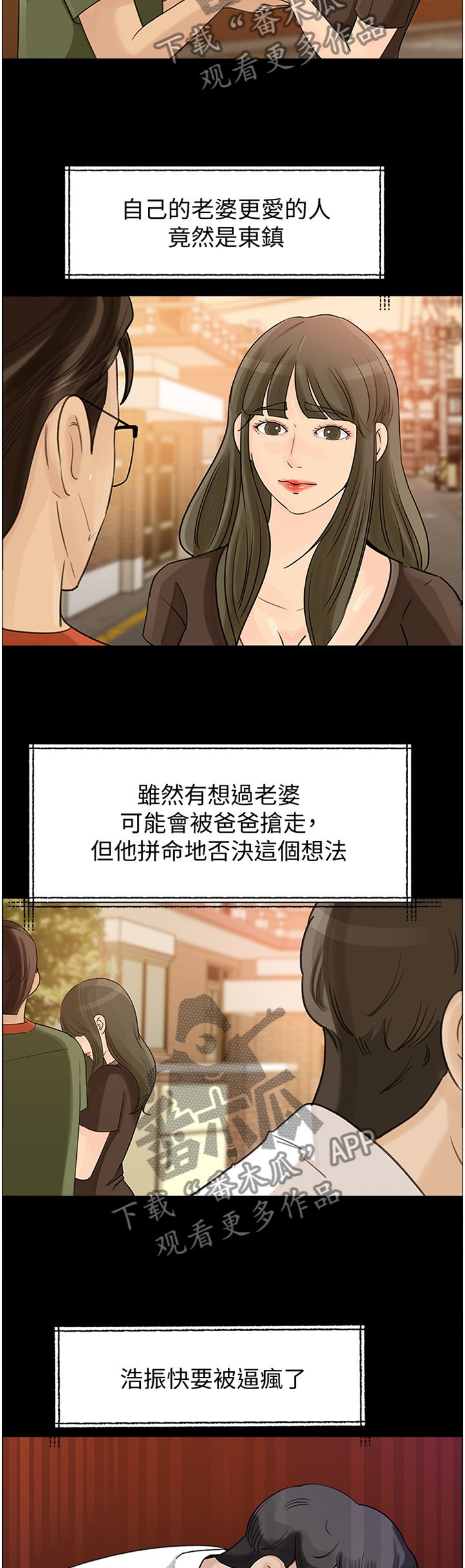第26章：不安