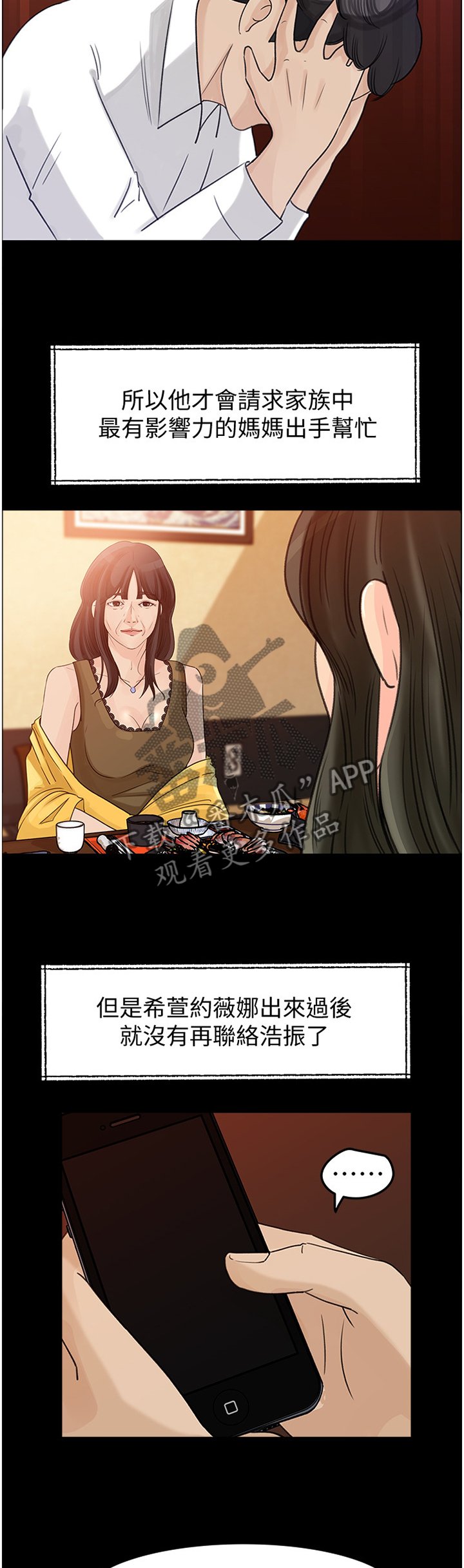 第26章：不安