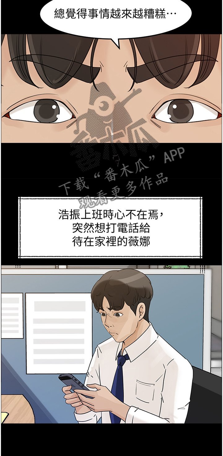 第26章：不安