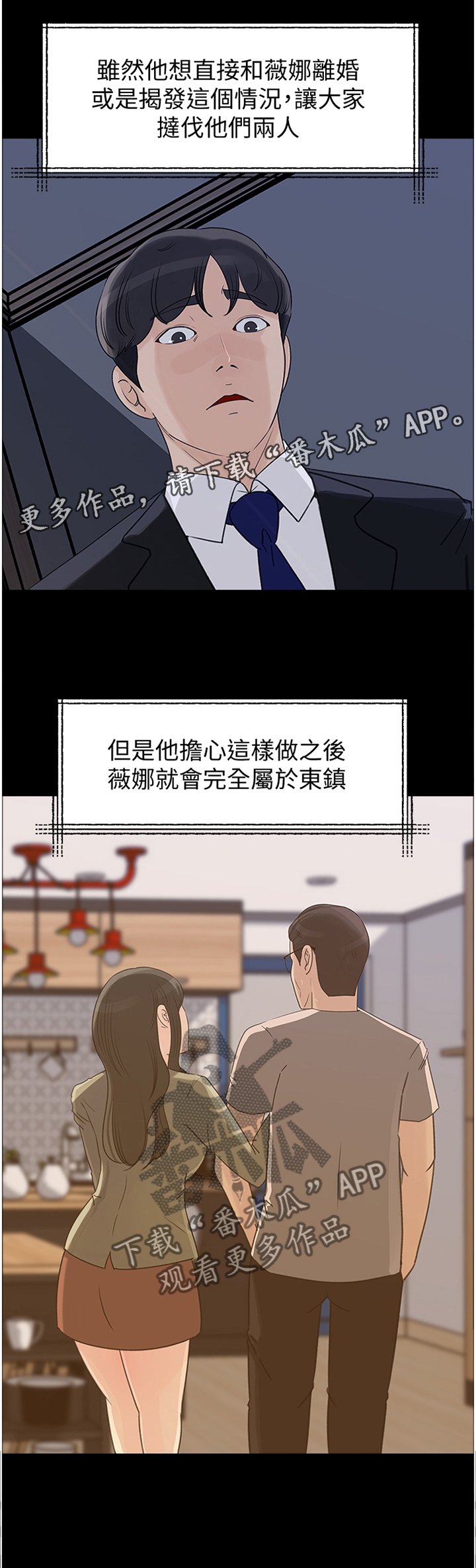 第26章：不安