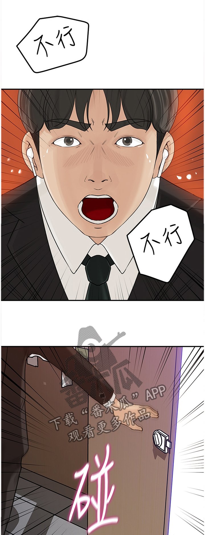 第27章：不行!