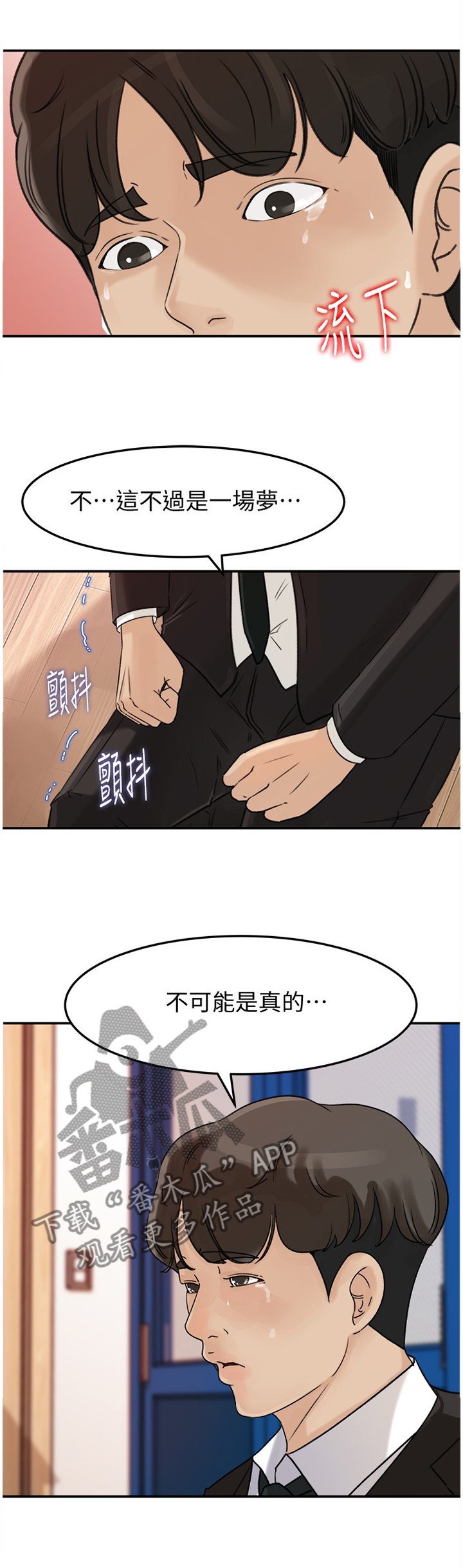 第27章：不行!