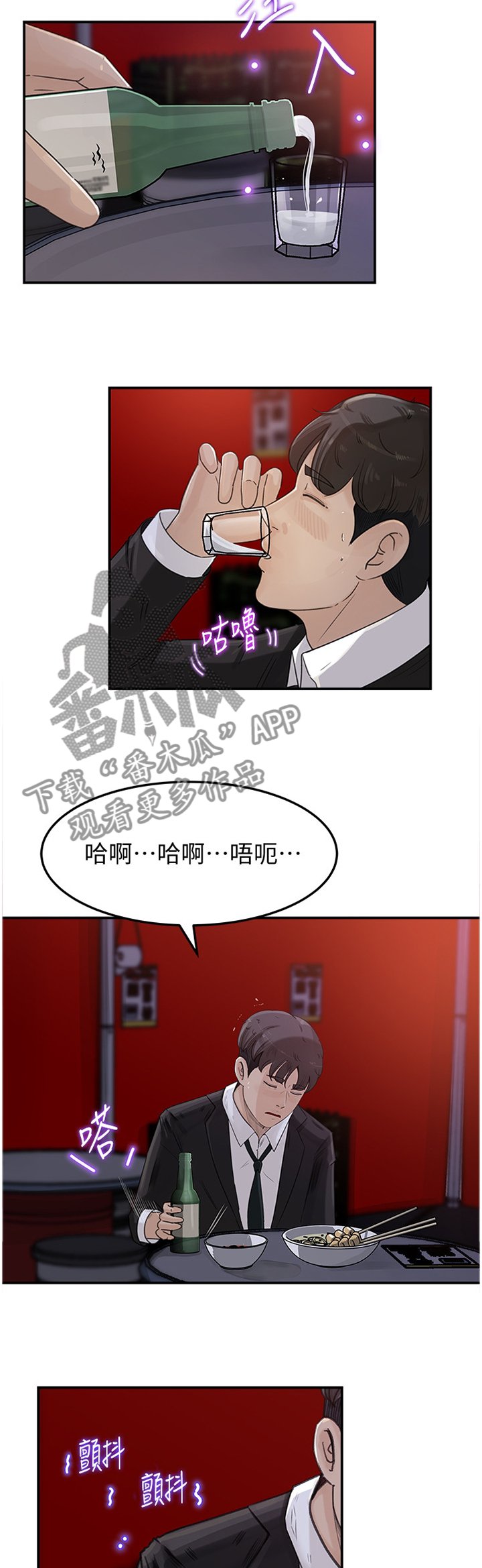 第28章：你是我的?!