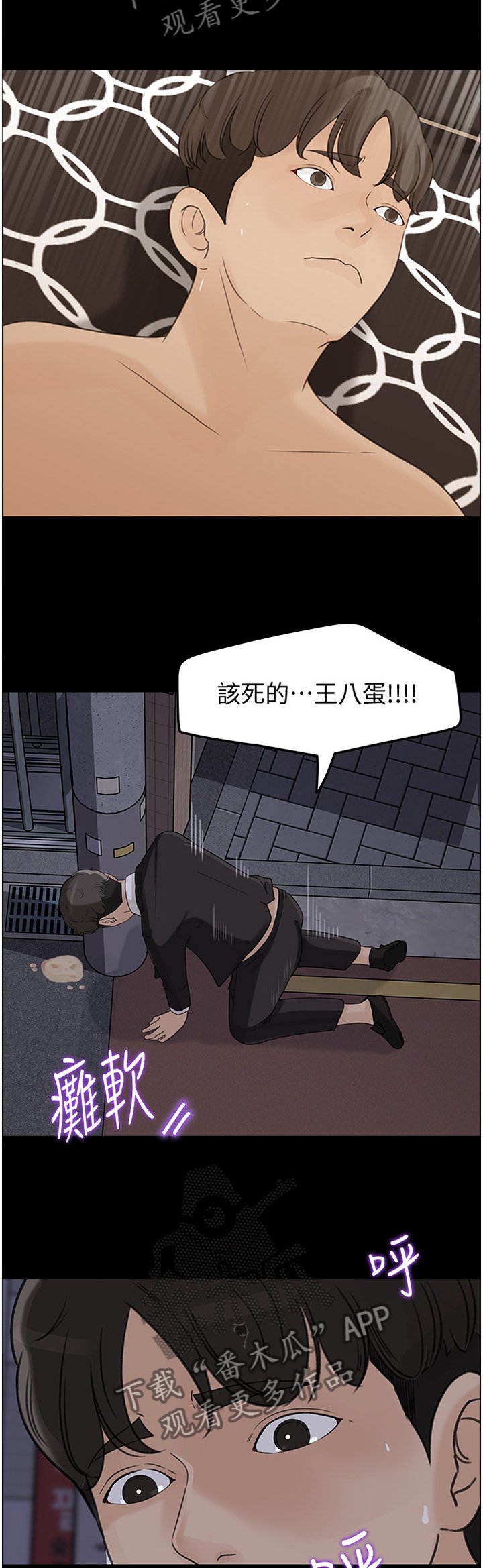 第28章：你是我的?!