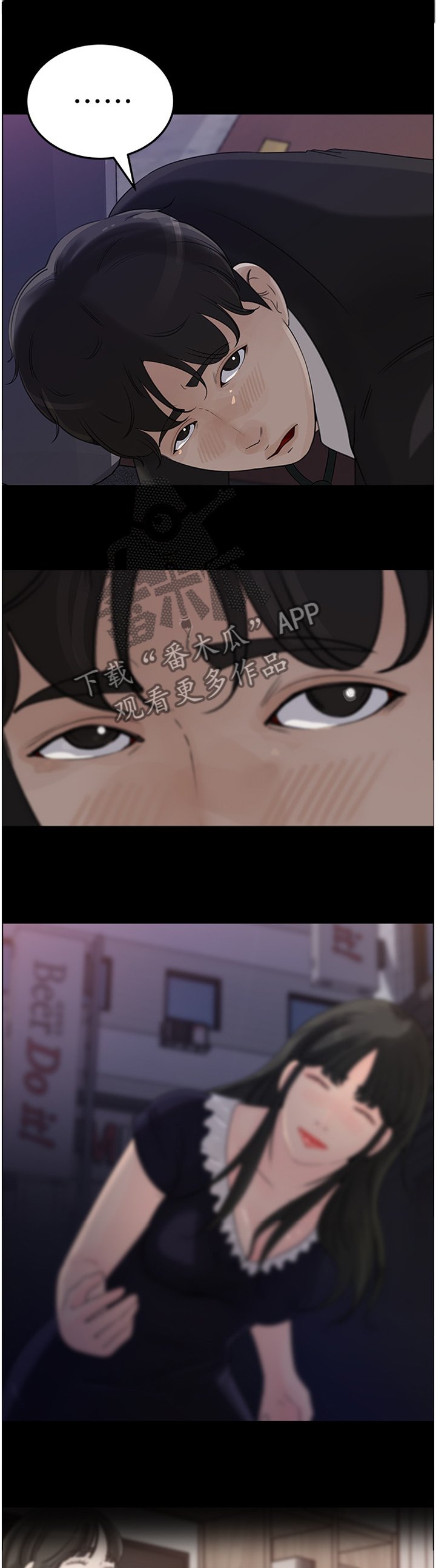第28章：你是我的?!