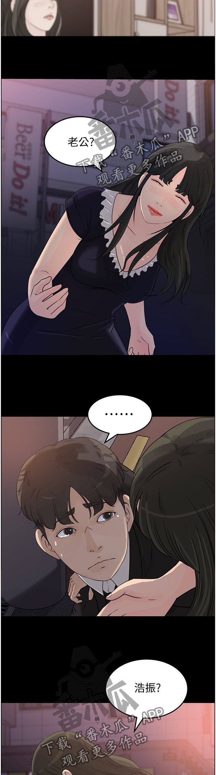 第28章：你是我的?!