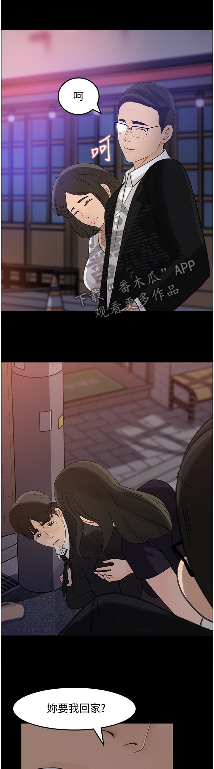 第29章：回家了