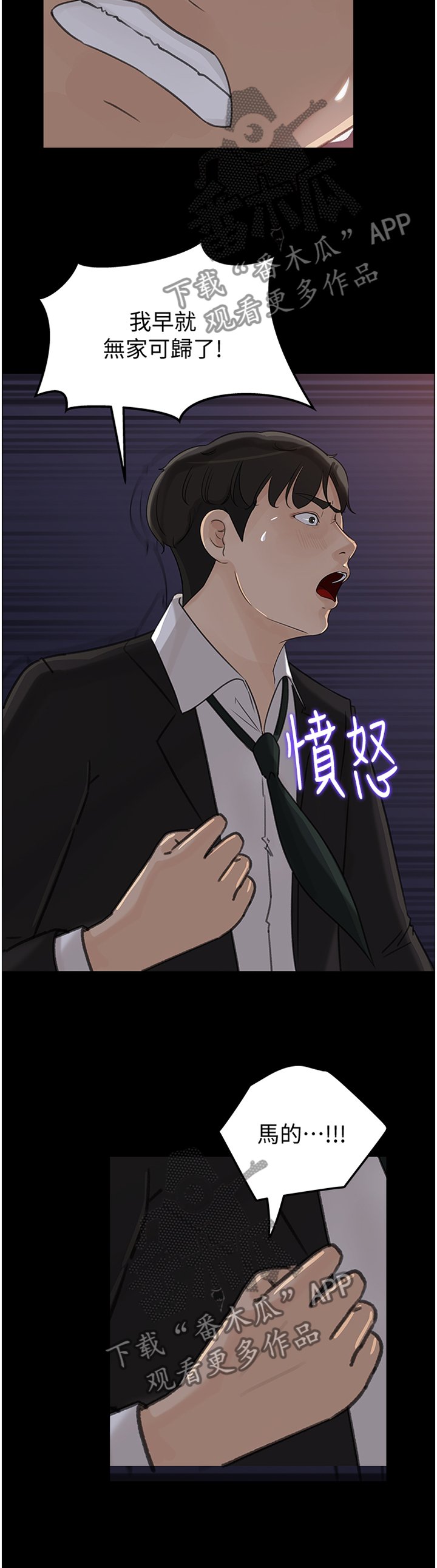 第29章：回家了