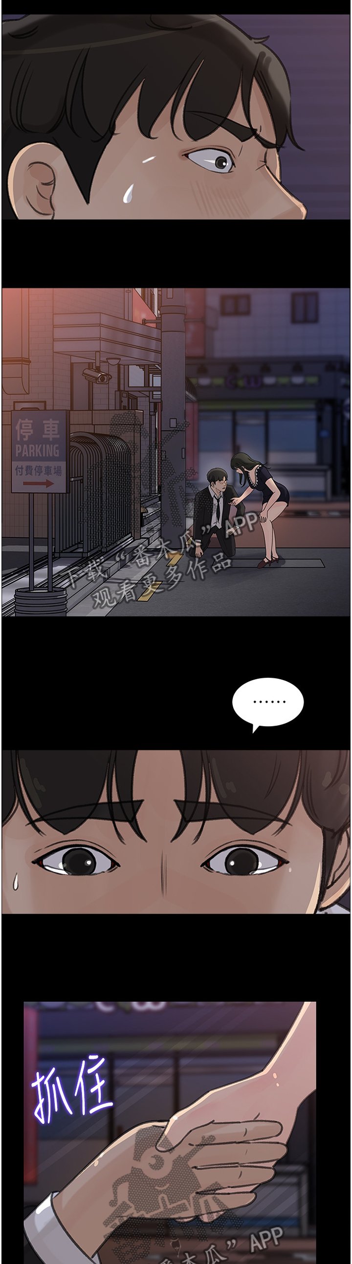 第29章：回家了