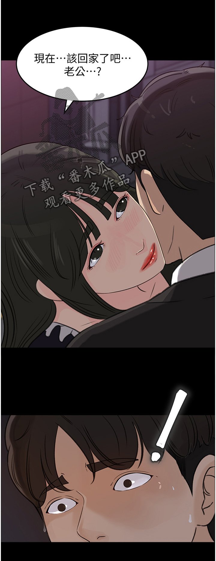 第29章：回家了