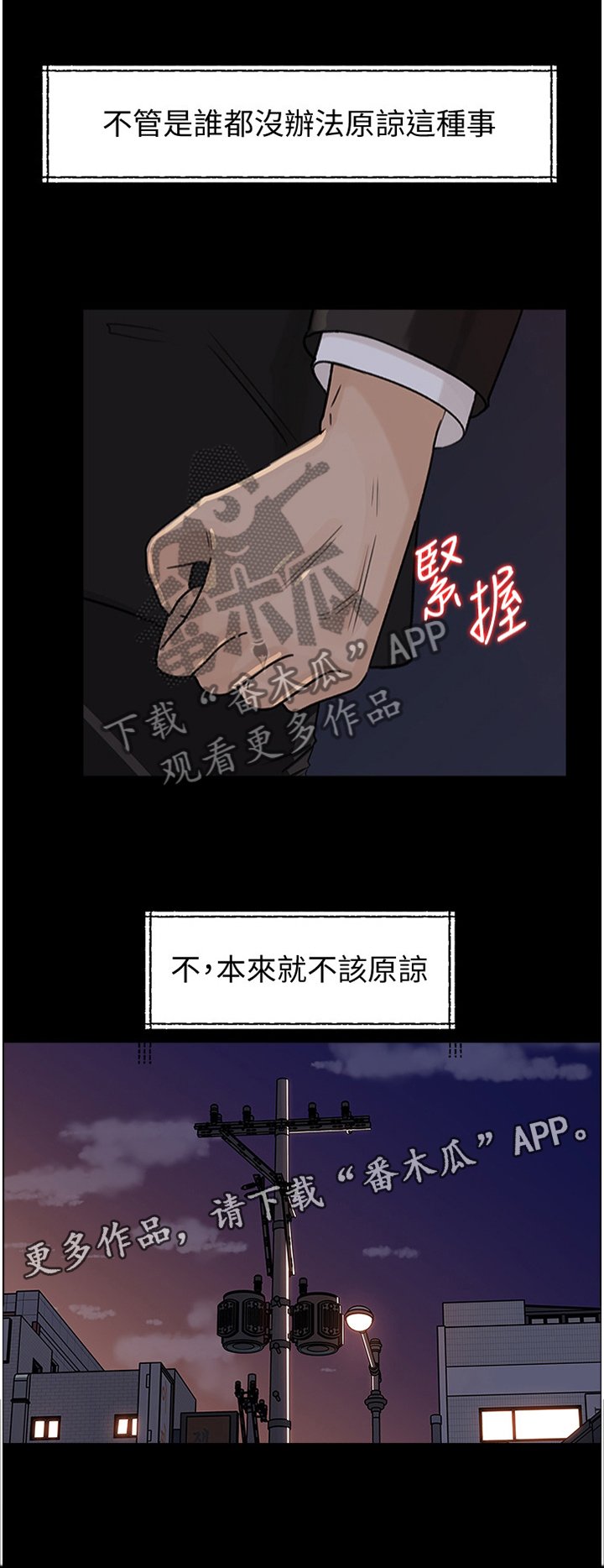 第29章：回家了