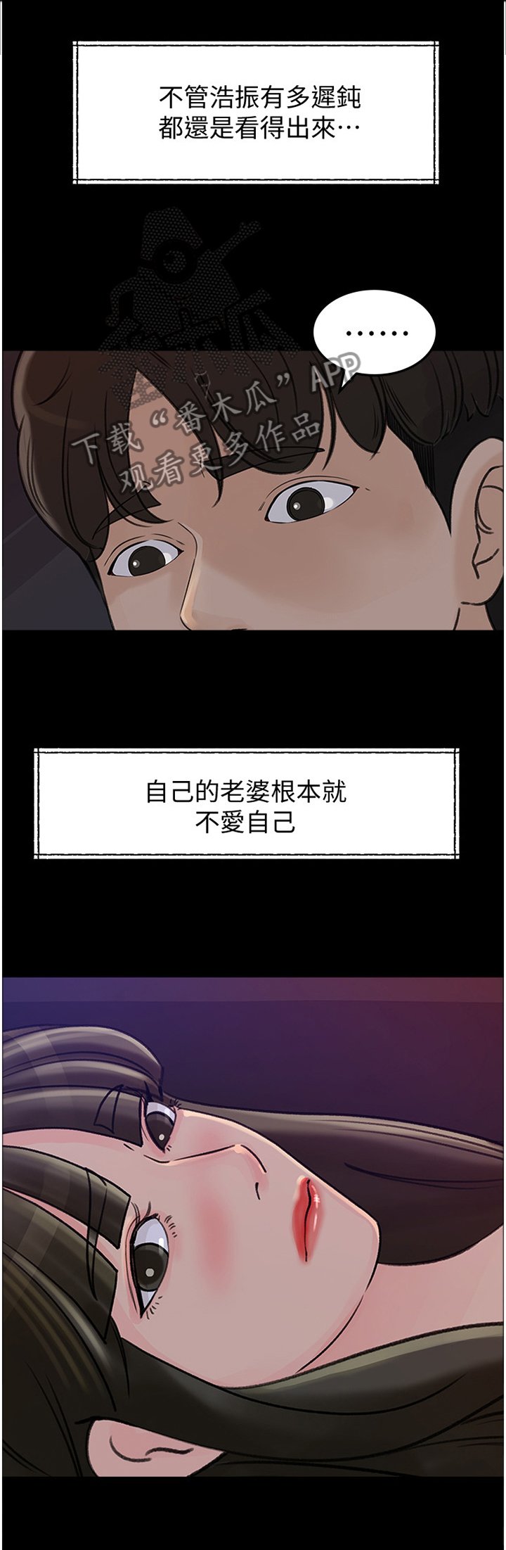 第30章：安抚