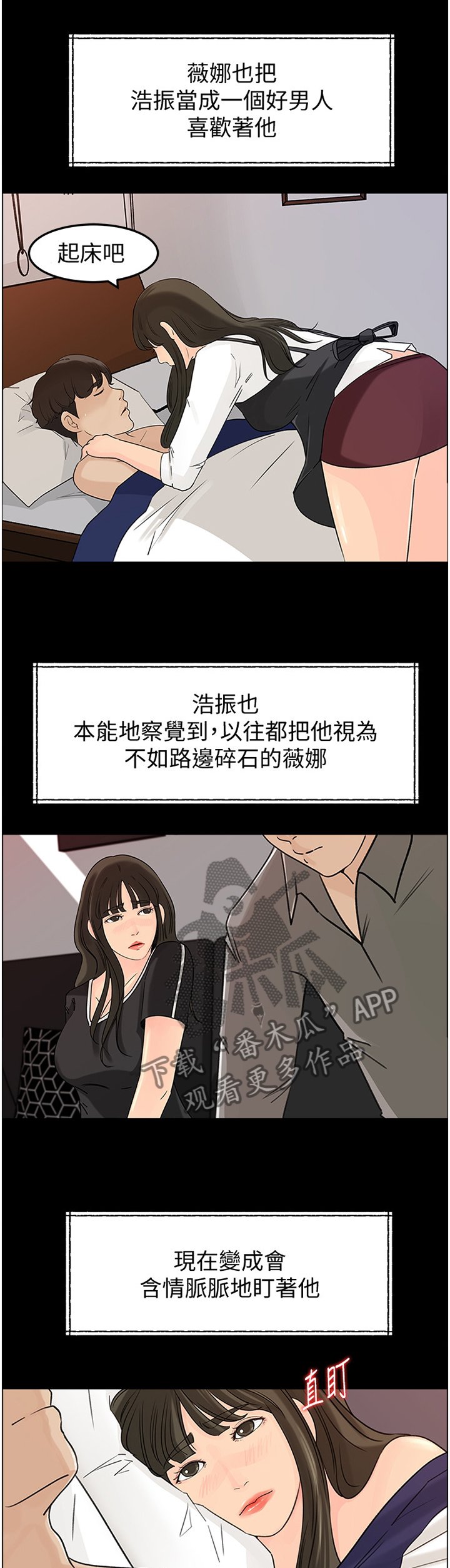 第30章：安抚