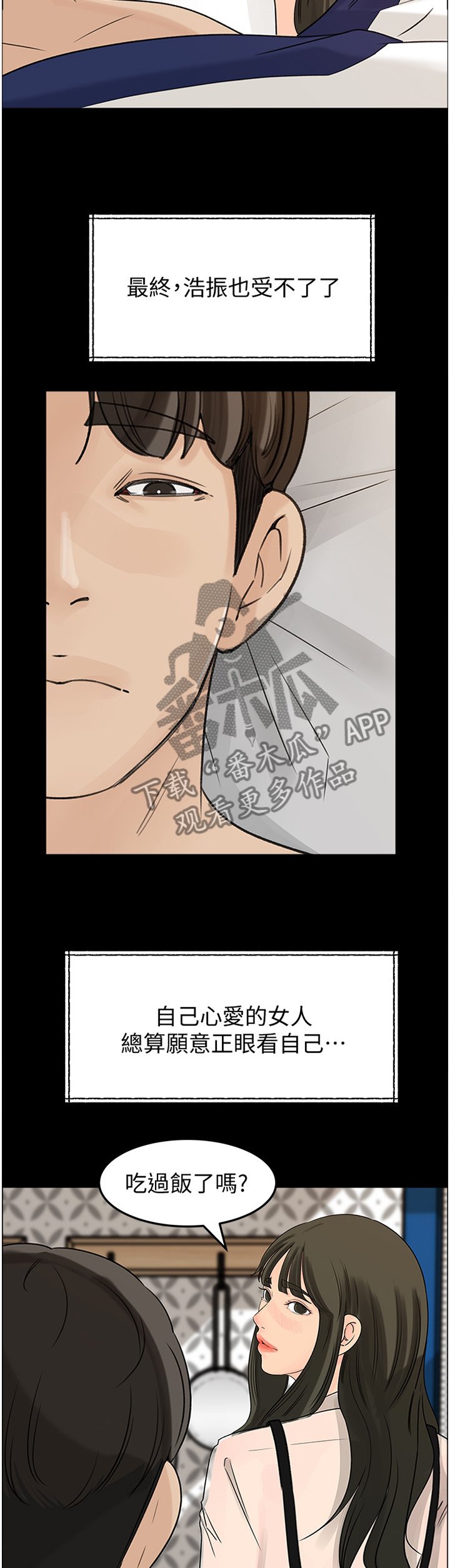 第30章：安抚