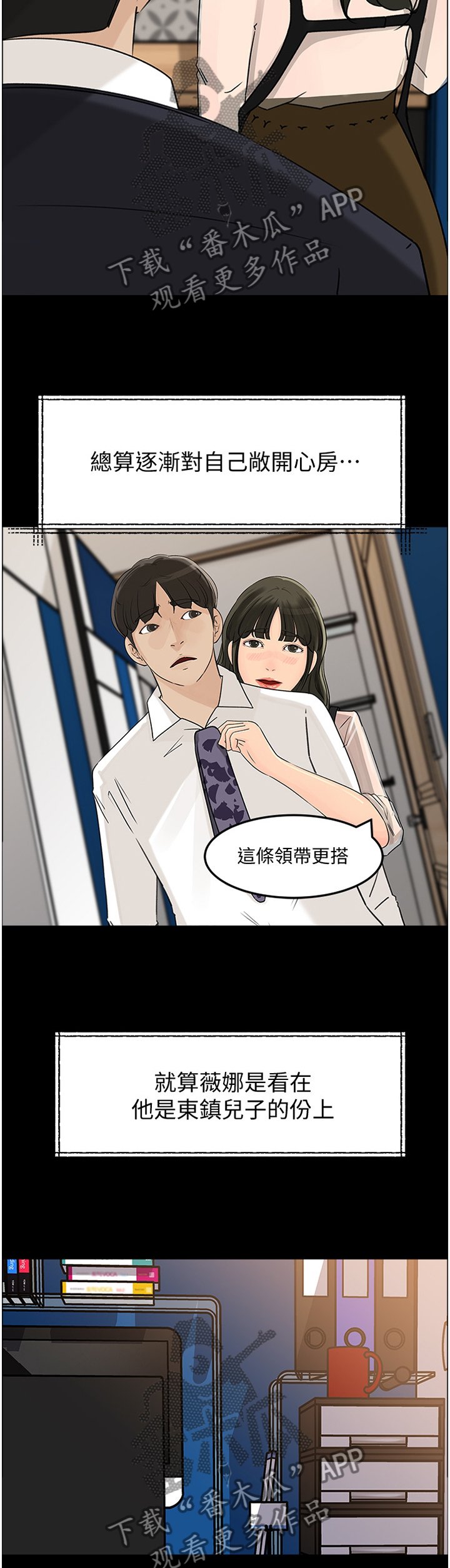 第30章：安抚
