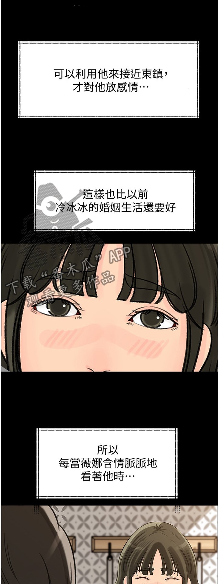 第30章：安抚