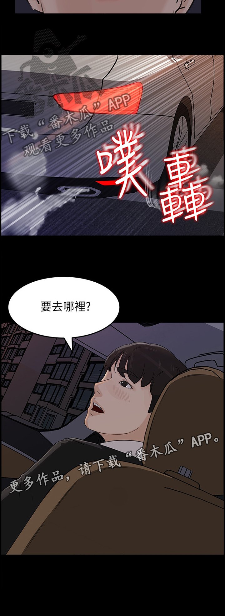 第30章：安抚