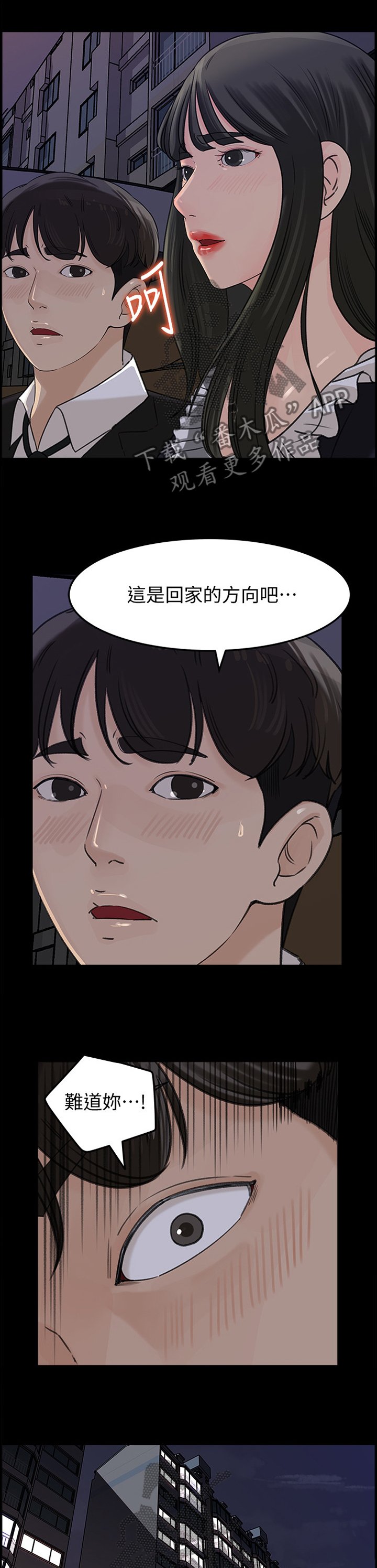 第31章：什么算是"爱"
