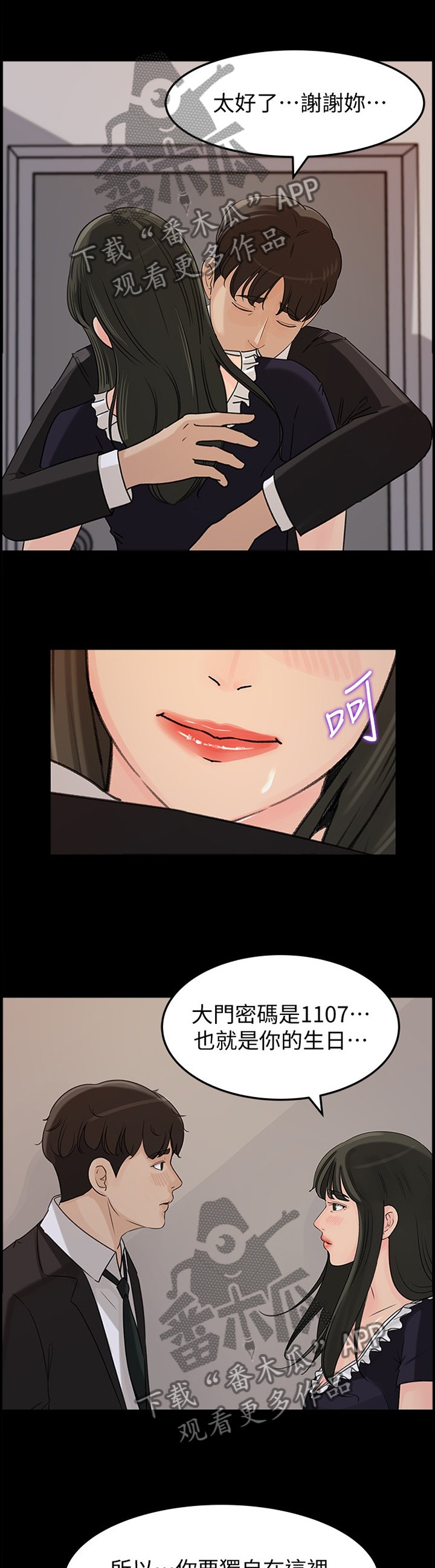 第31章：什么算是"爱"