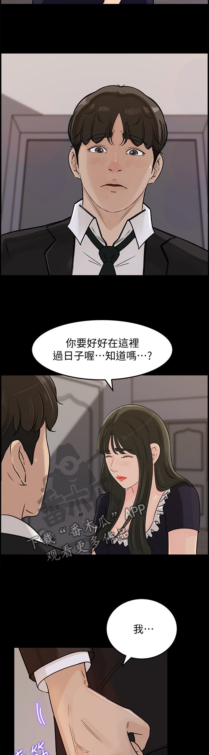 第31章：什么算是"爱"