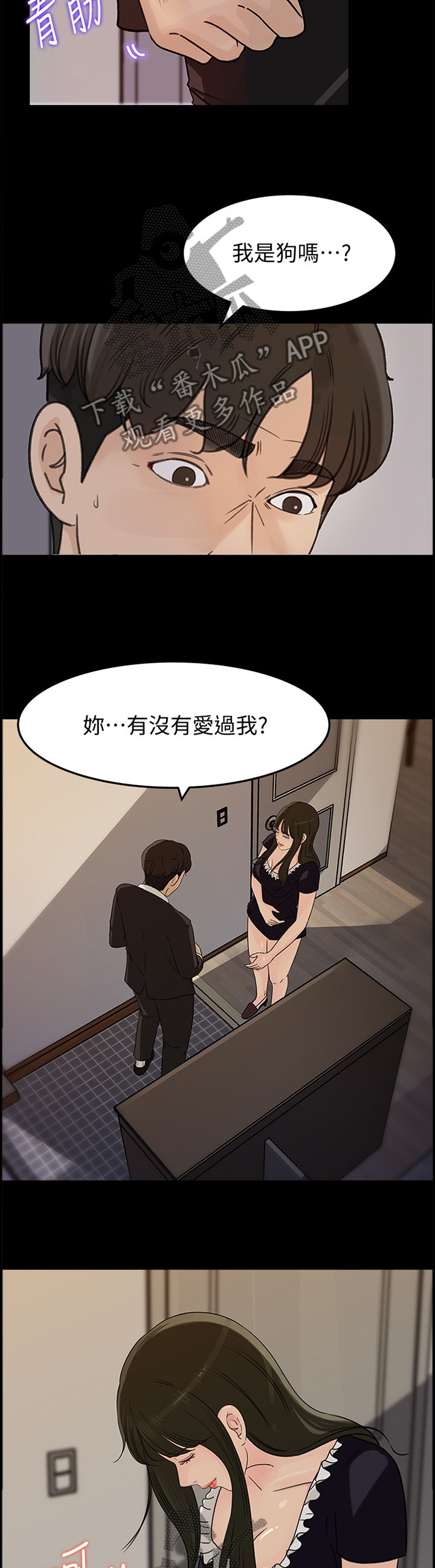 第31章：什么算是"爱"