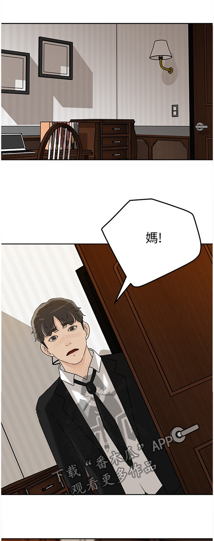 第33章：废柴