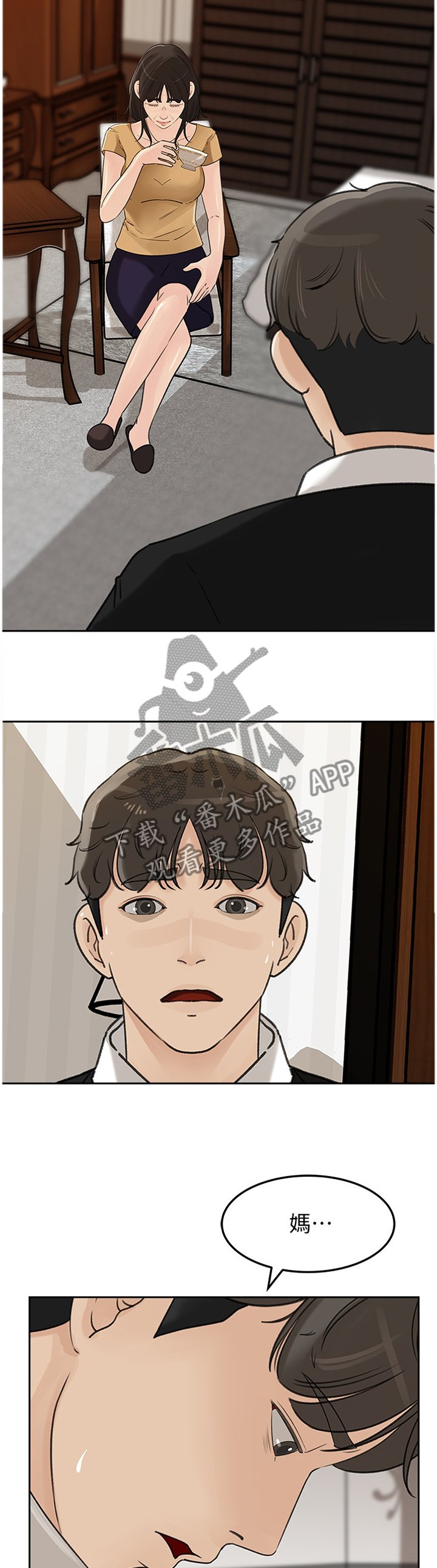 第33章：废柴