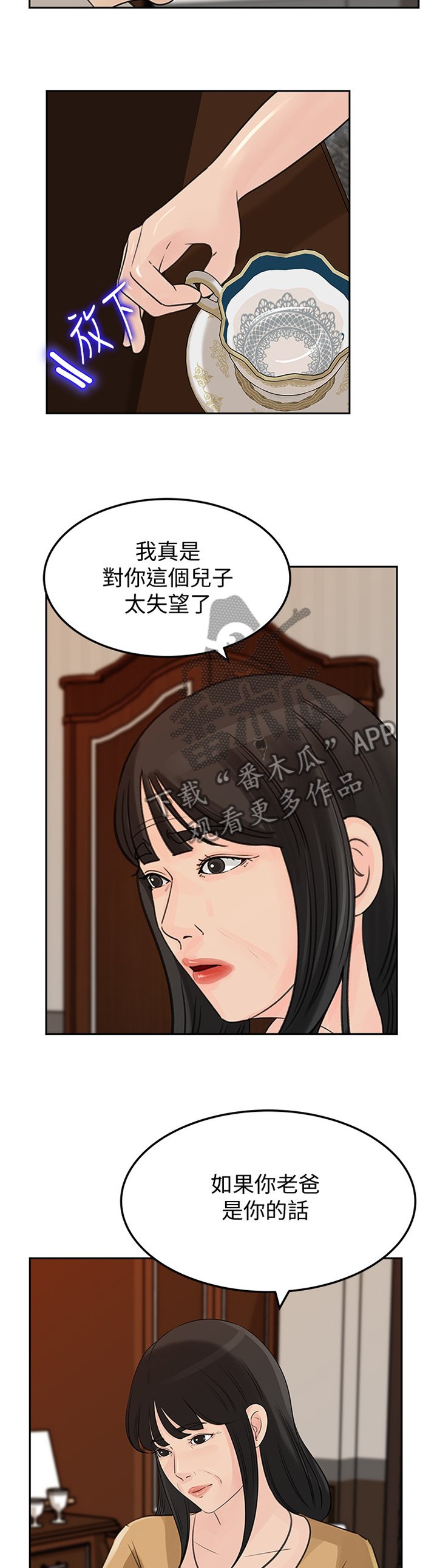第33章：废柴