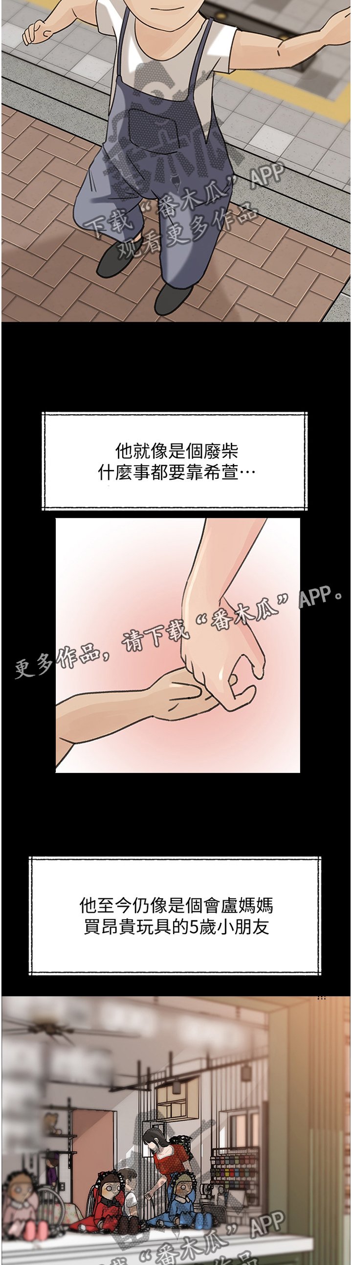 第33章：废柴