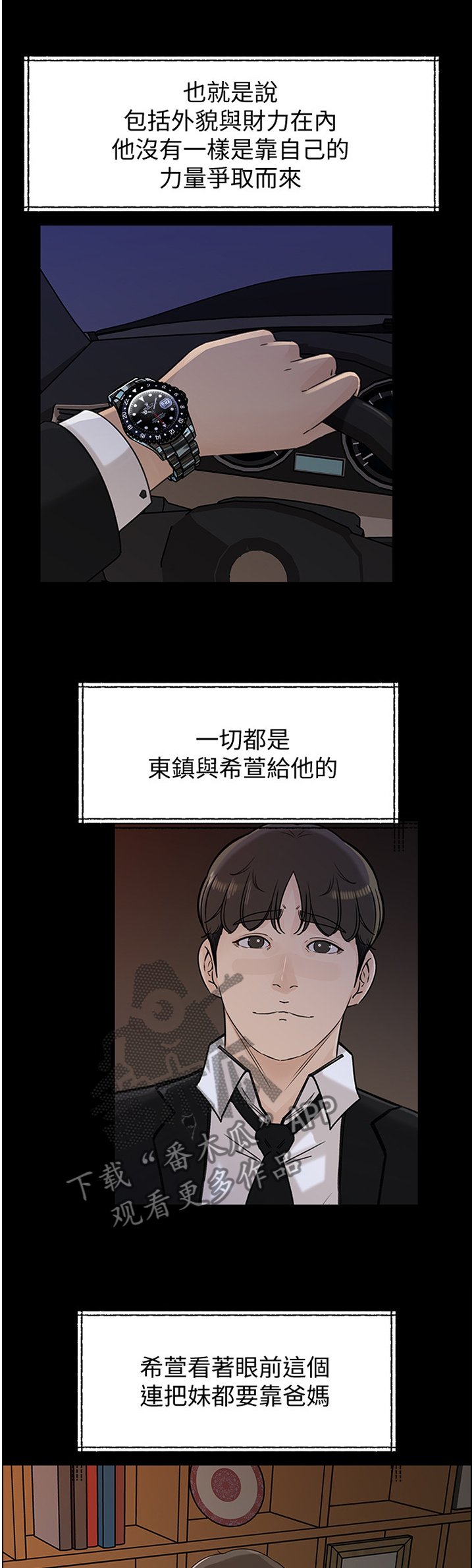 第33章：废柴