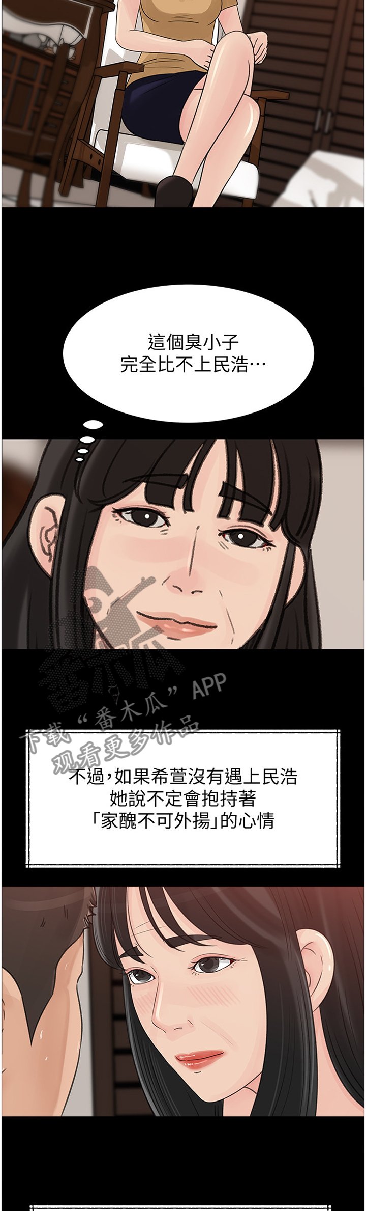 第33章：废柴