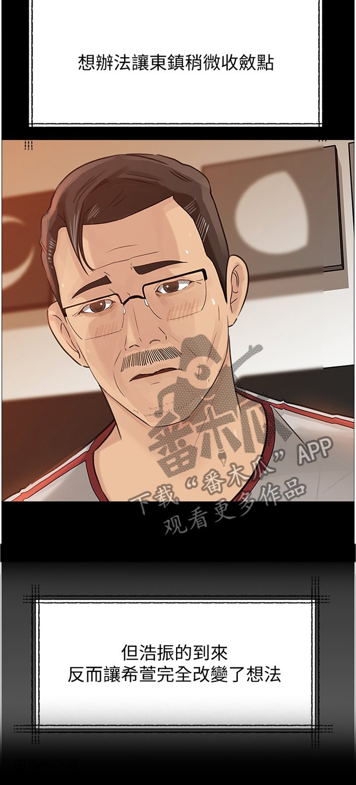 第33章：废柴