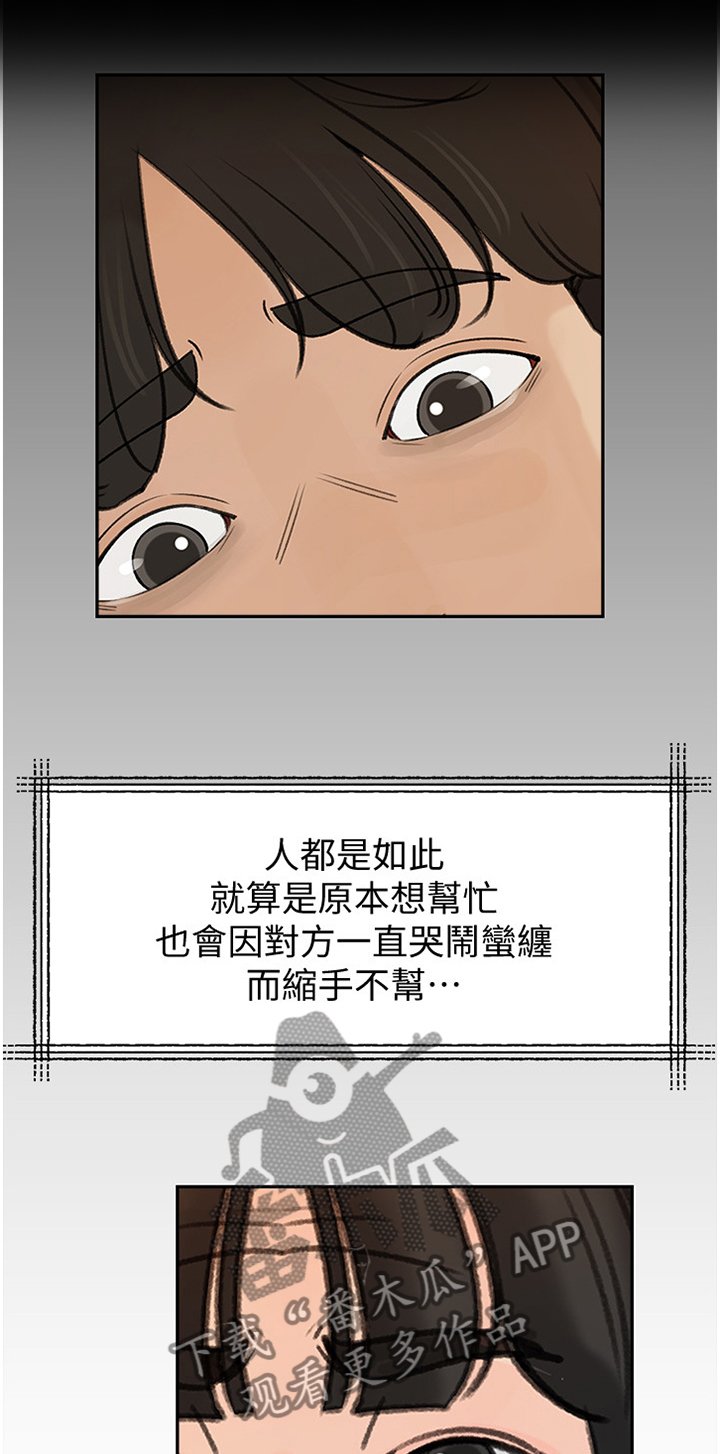 第34章：同一种女人