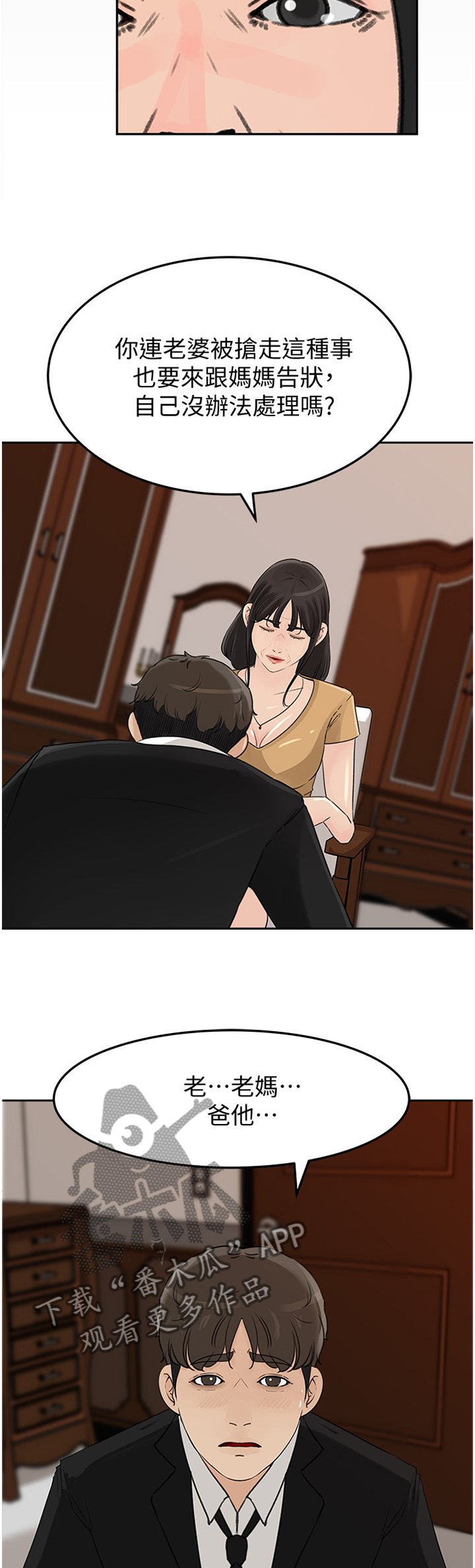 第34章：同一种女人