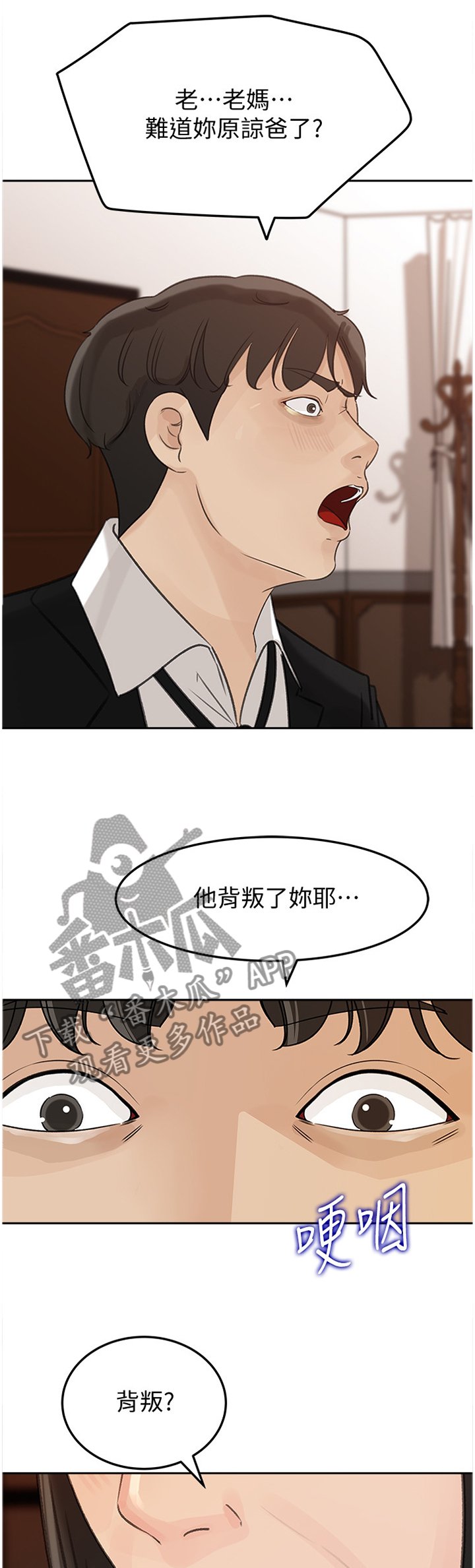 第34章：同一种女人