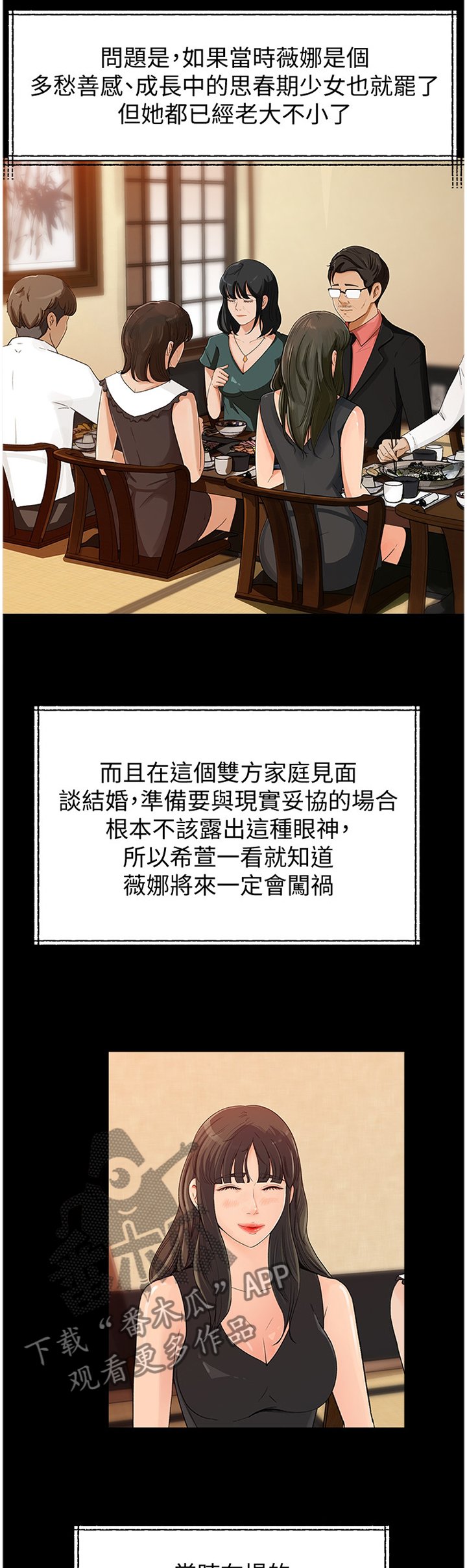 第34章：同一种女人