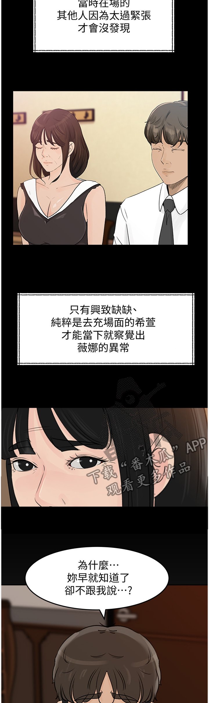 第34章：同一种女人