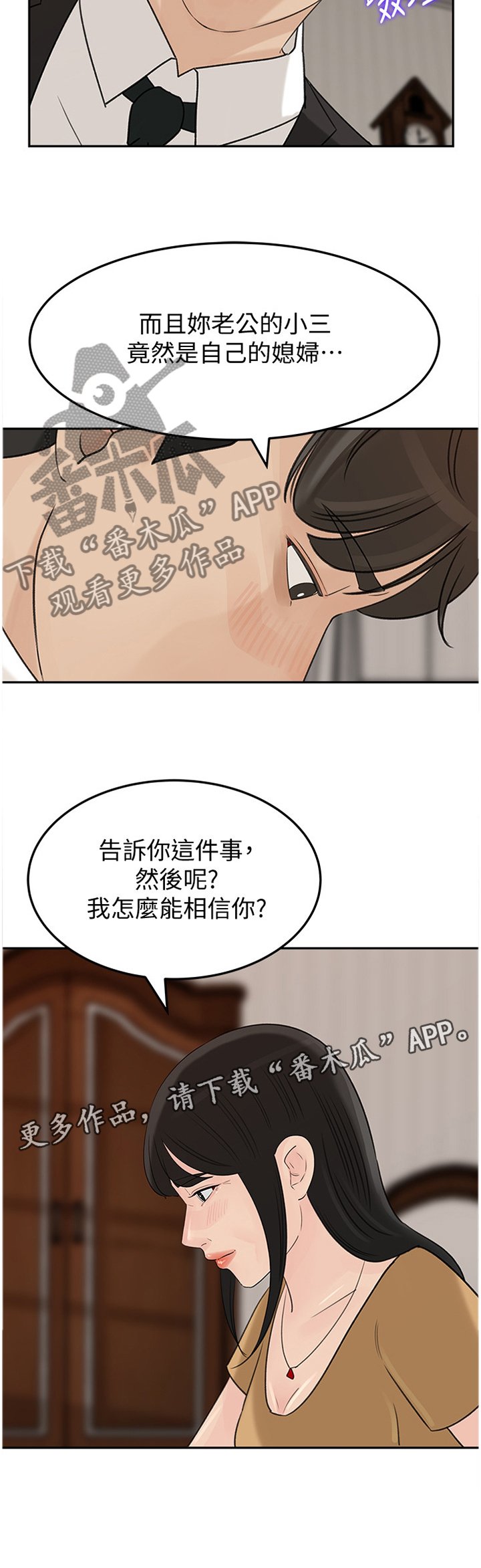 第34章：同一种女人