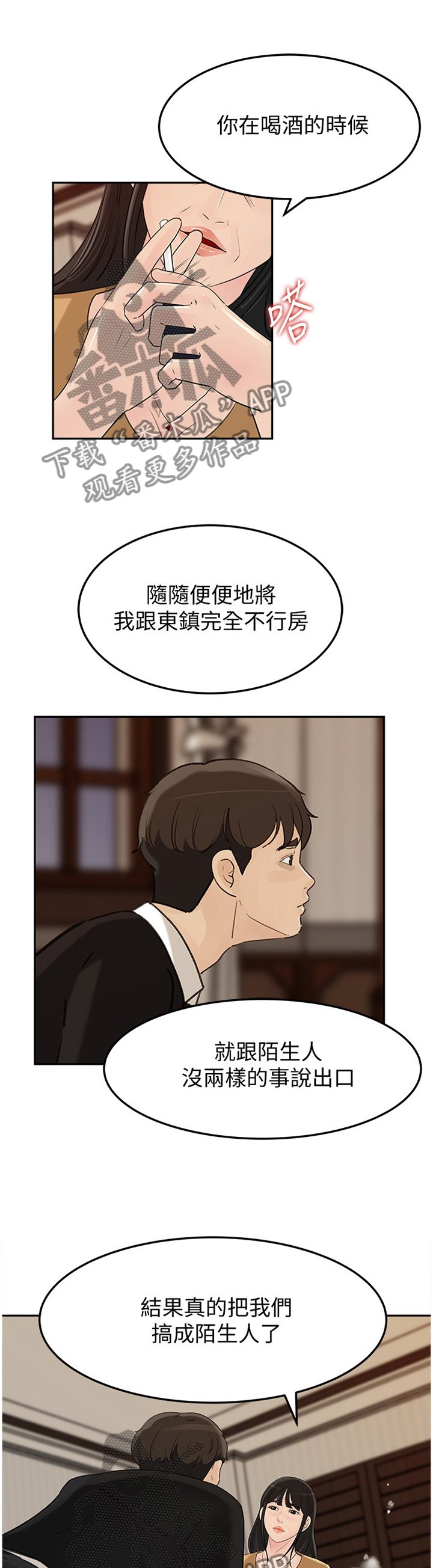 第35章：好久不见