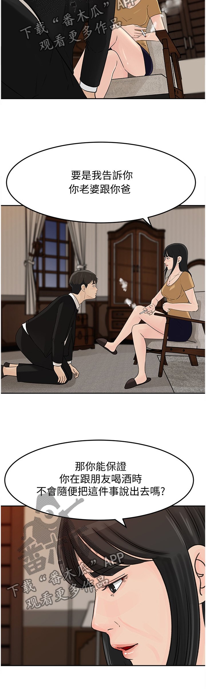 第35章：好久不见