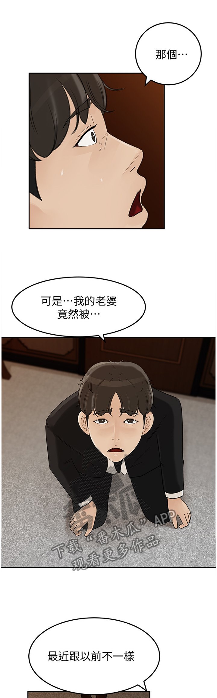 第35章：好久不见