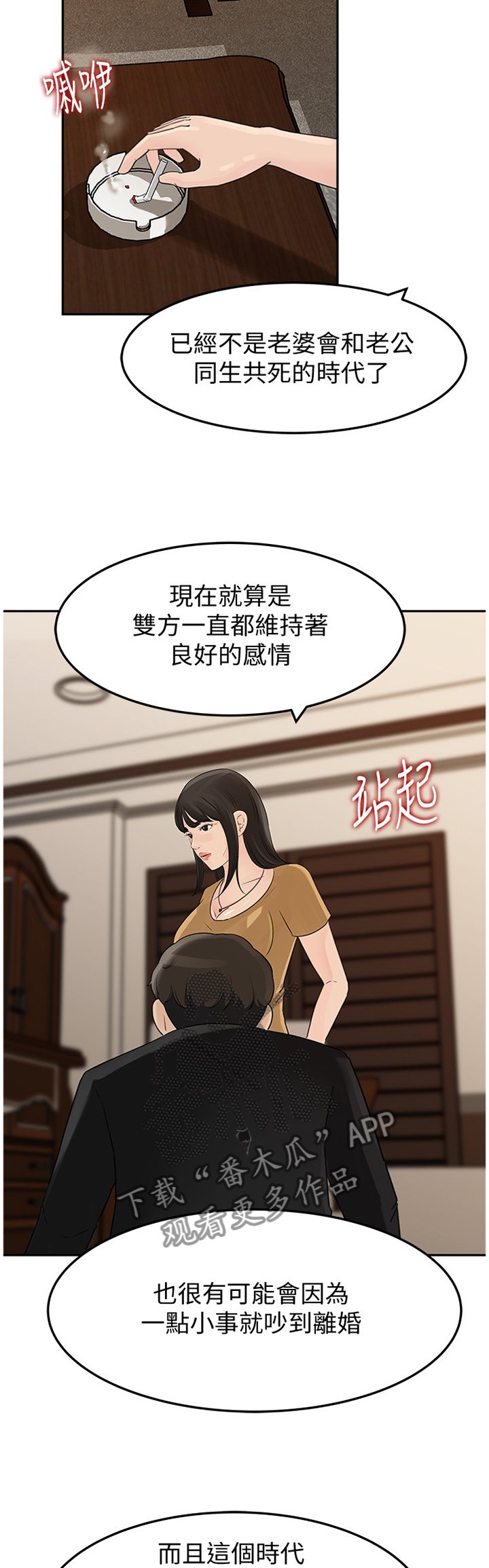 第35章：好久不见