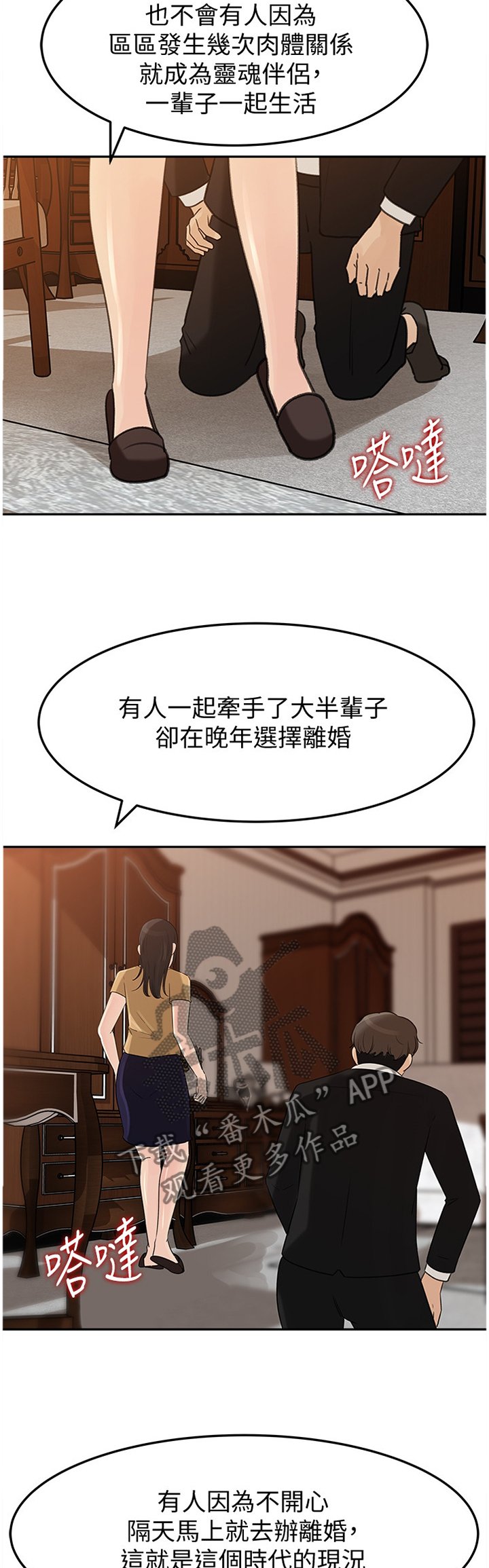 第35章：好久不见