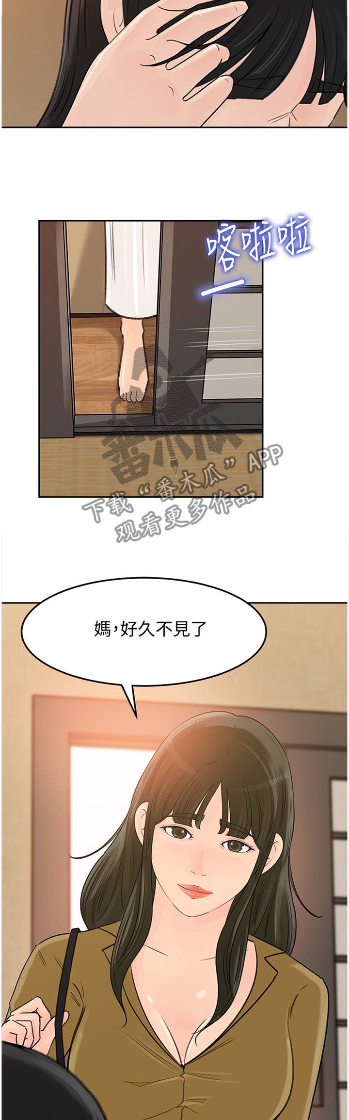 第35章：好久不见