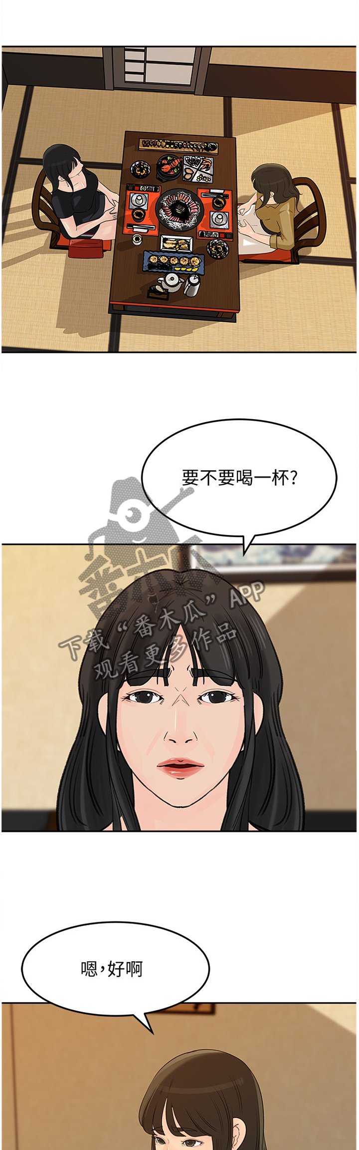 第36章：针锋相对