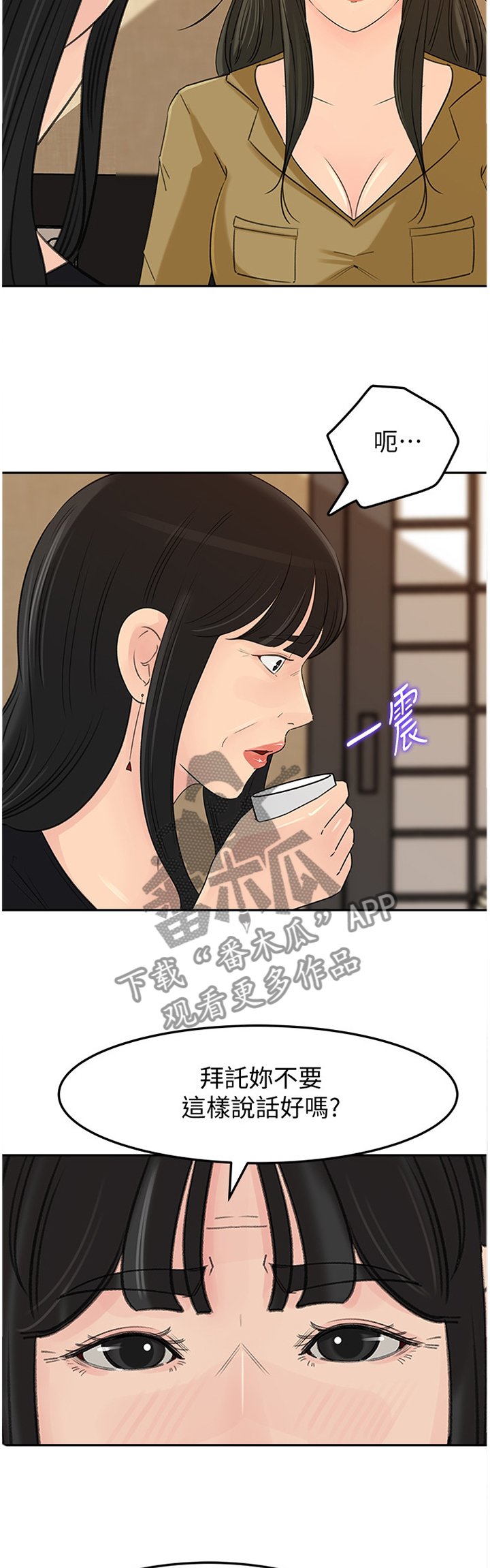 第36章：针锋相对