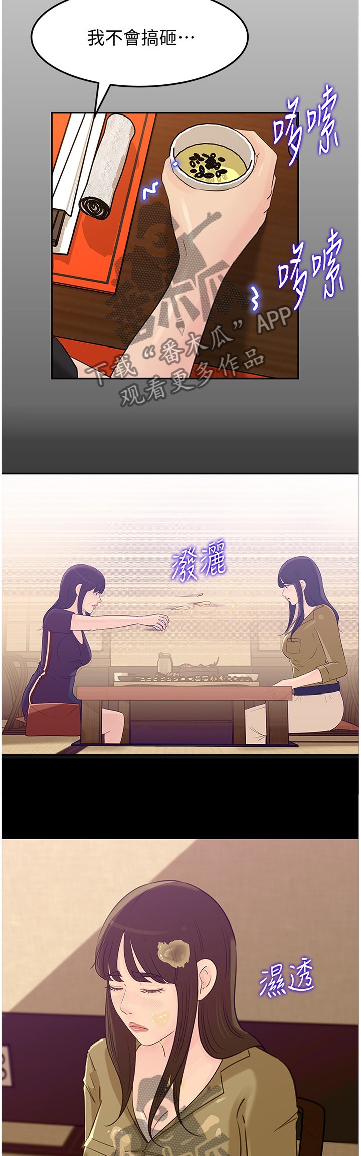 第36章：针锋相对