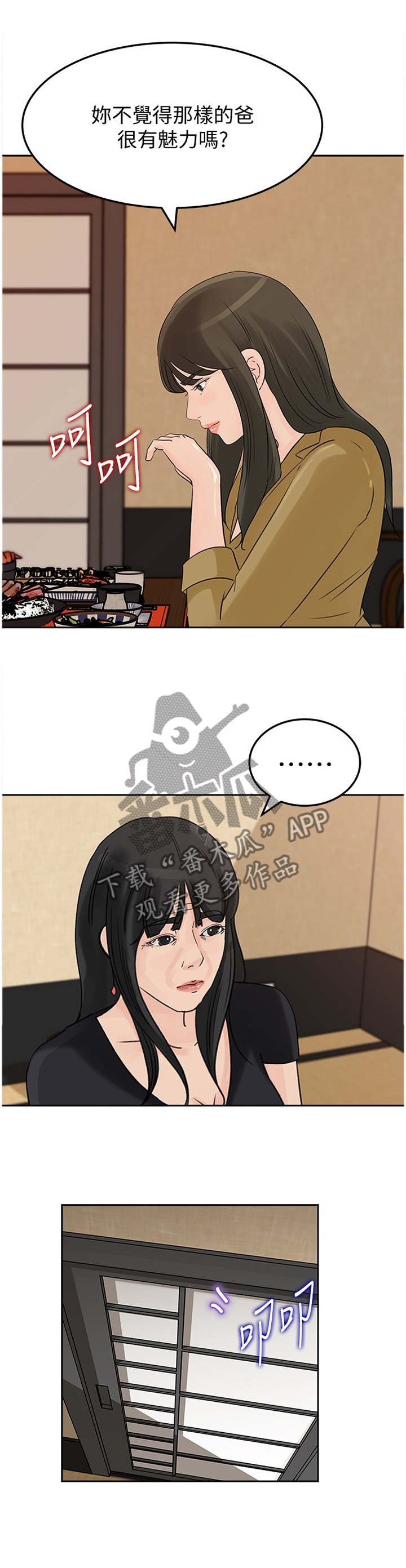 第37章：升级