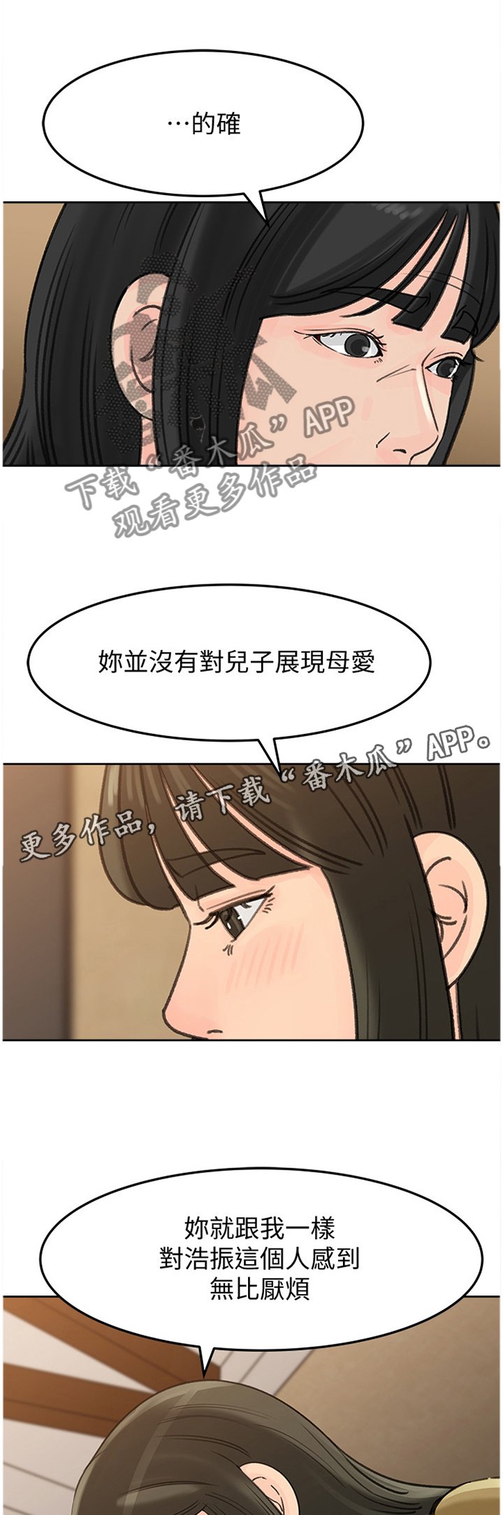 第38章：无趣
