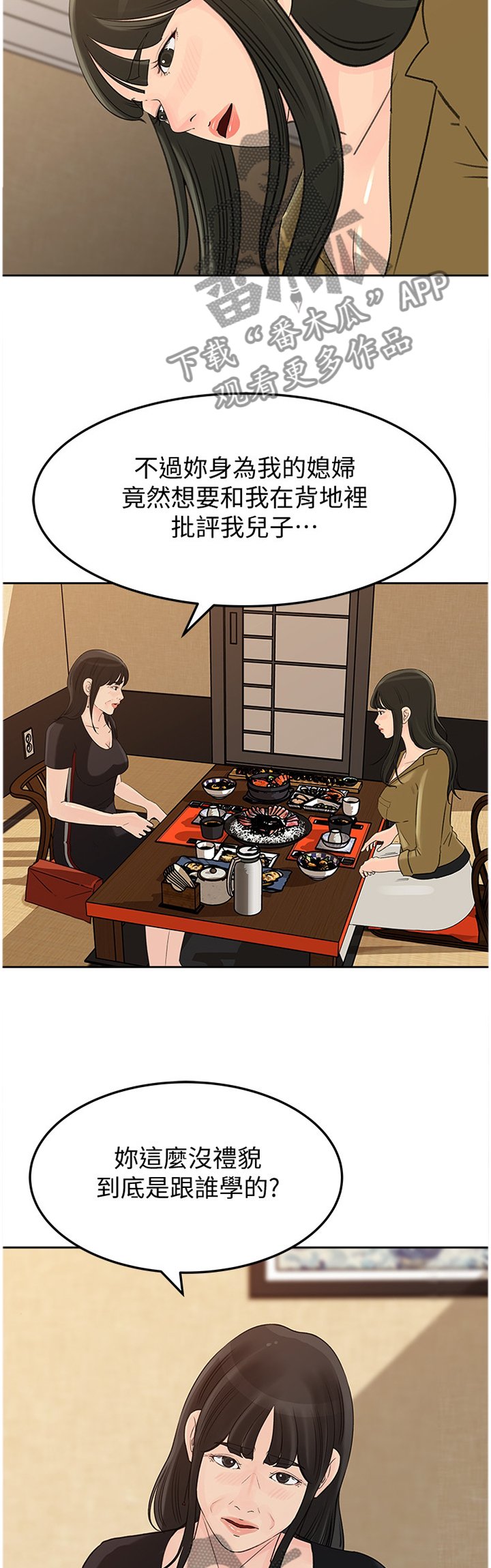 第38章：无趣